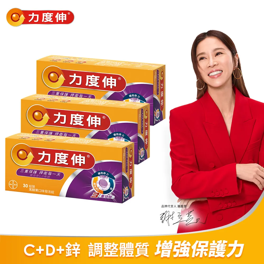 力度伸維他命C+D+鋅發泡錠 30錠(黑醋栗口味) 歷史價格詳細信息