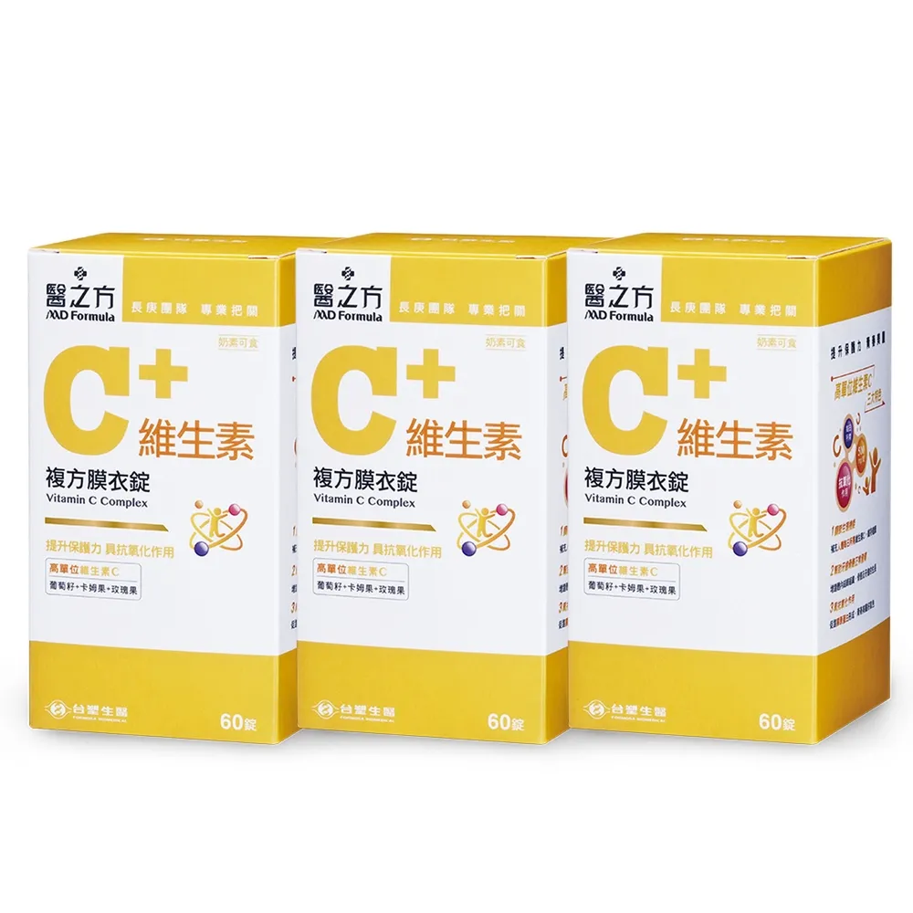 台塑生醫 維生素C 複方膜衣錠 2瓶組 60錠/瓶x2瓶 葡萄籽+卡姆果+玫瑰果 台塑 醫之方 免運 現貨 廠商直送 歷史價格詳細信息