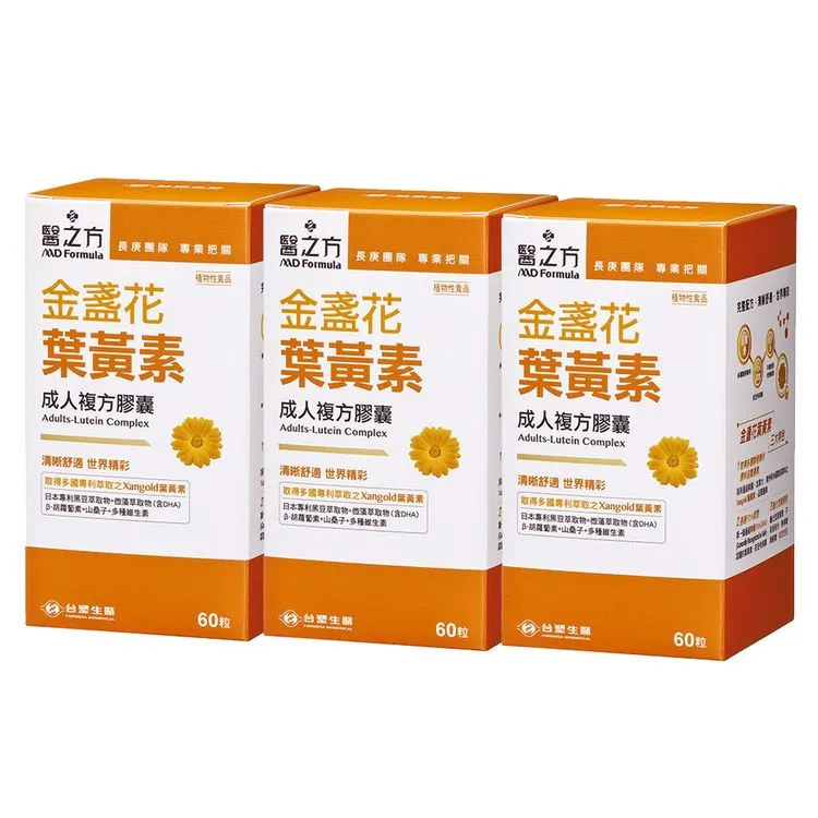 台糖 金盞花葉黃素膠囊 60粒/盒 任選 單盒/2盒組/3盒組 免運費 現貨 廠商直送 歷史價格詳細信息
