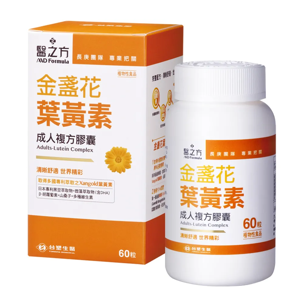 台糖 金盞花葉黃素膠囊 60粒/盒 任選 單盒/2盒組/3盒組 免運費 現貨 廠商直送 歷史價格詳細信息