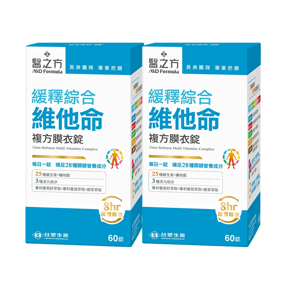台塑生醫 緩釋綜合維他命複方膜衣錠 60錠/瓶 多入組任選 專利萃取 25種維生素 礦物質 免運 現貨 廠商直送 歷史價格詳細信息