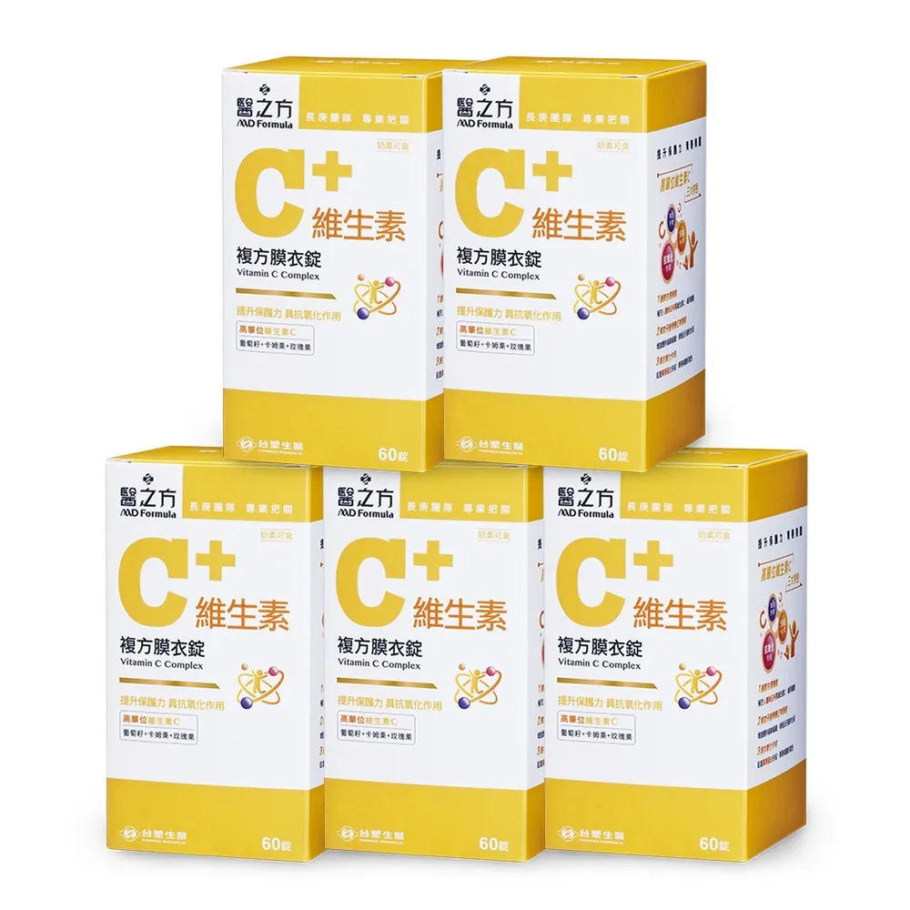 台塑生醫 維生素C 複方膜衣錠 2瓶組 60錠/瓶x2瓶 葡萄籽+卡姆果+玫瑰果 台塑 醫之方 免運 現貨 廠商直送 歷史價格詳細信息