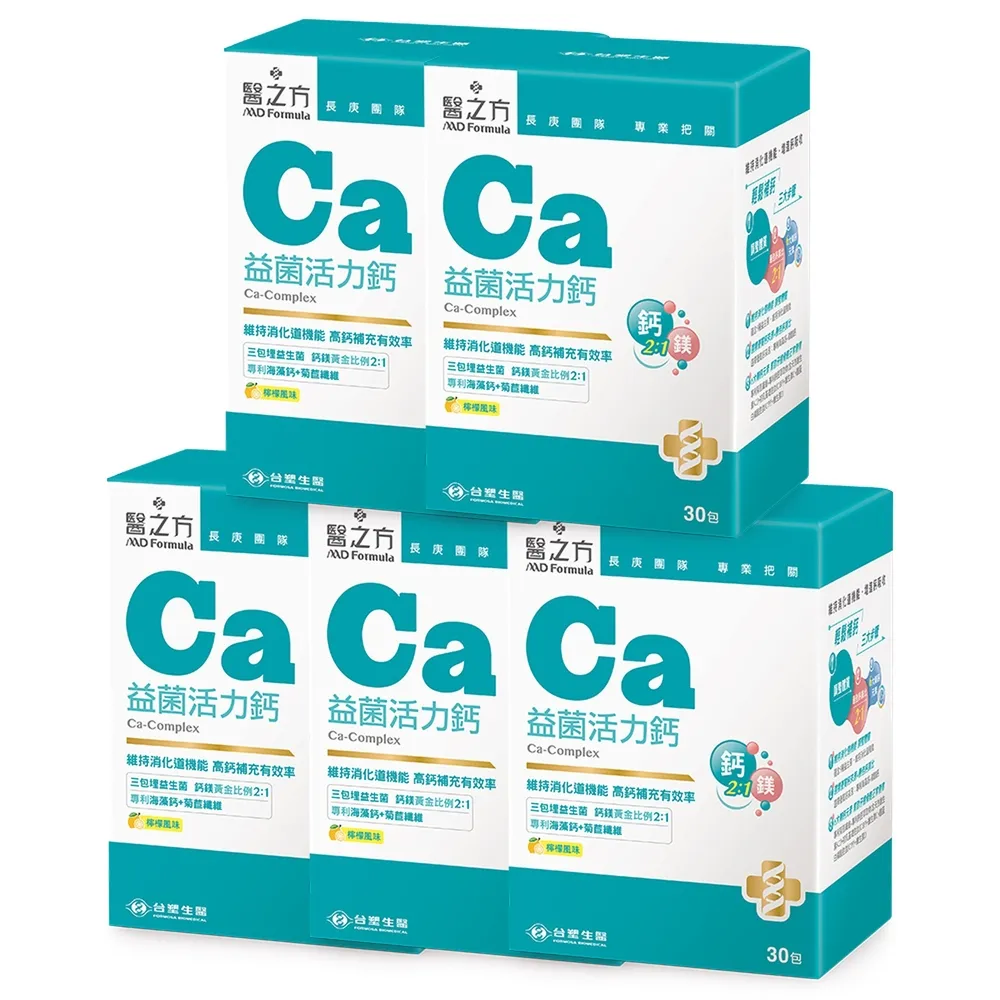 【台塑生醫】益菌活力鈣複方粉末(30入/盒 ) 5盒/組 歷史價格詳細信息