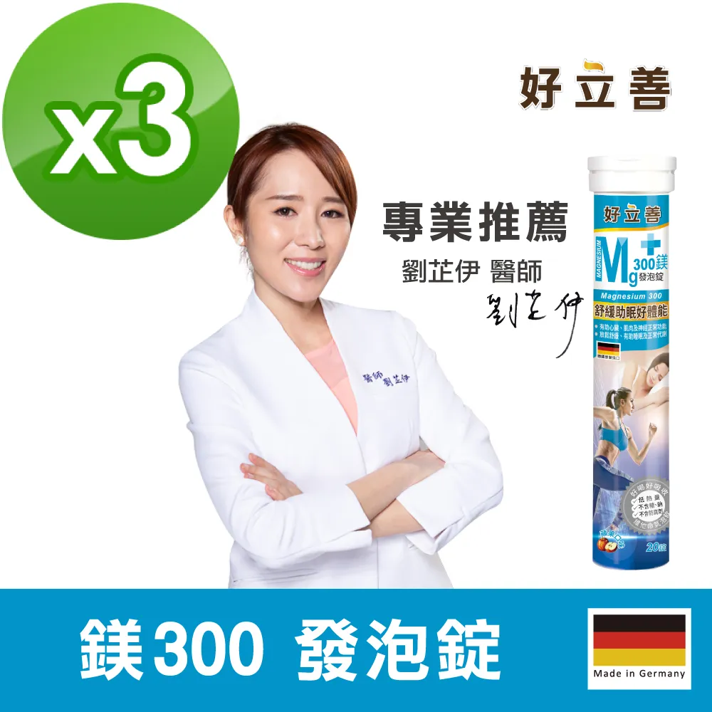 德國 好立善 鎂300發泡錠 (20錠) 6入組 蘋果口味 幫助入睡 歐森獨家 歷史價格詳細信息