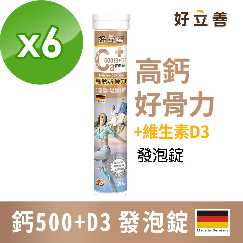 德國 好立善 鈣發泡錠 四入組 20錠x4 歷史價格詳細信息