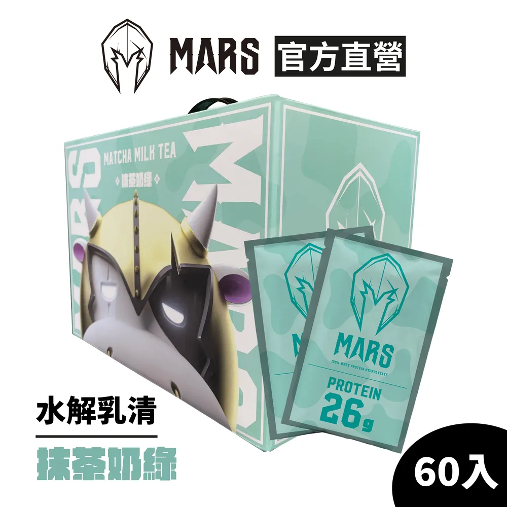 戰神MARS 水解乳清蛋白 (焦糖瑪奇朵) 35gx60包 歷史價格詳細信息