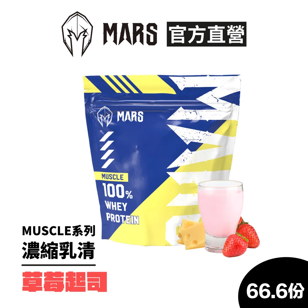 Mars 戰神 濃縮乳清 低脂 乳清蛋白 高蛋白 蛋白粉WHEY 戰神乳清 900g/2kg 袋裝 歷史價格詳細信息