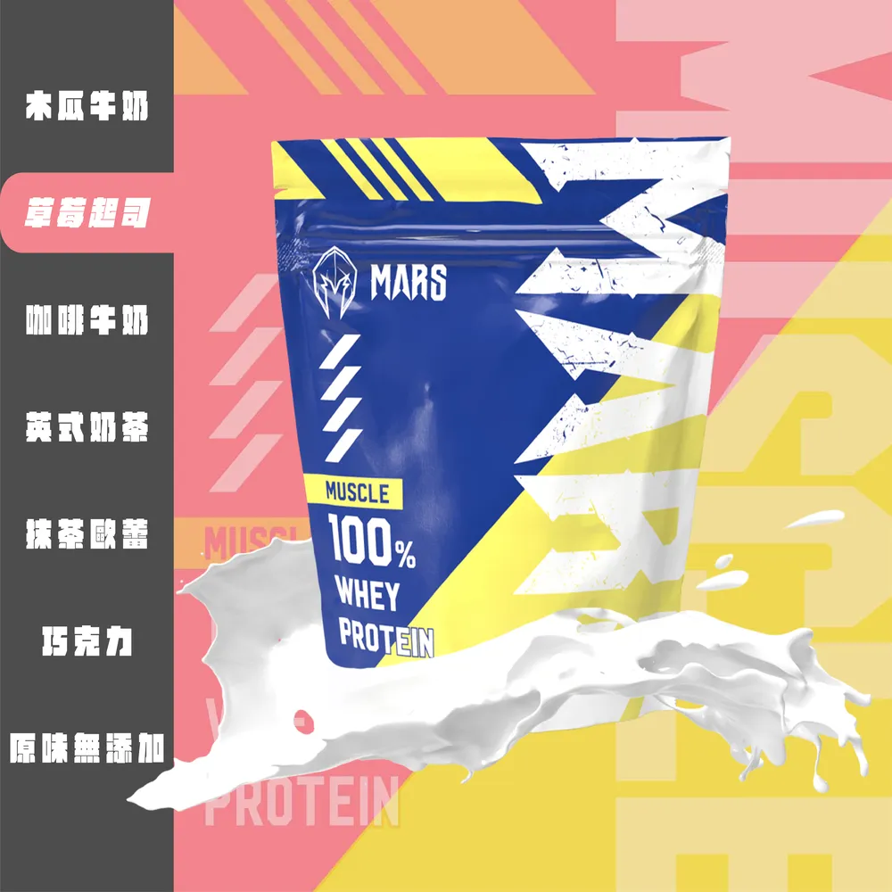 Mars 戰神 濃縮乳清 低脂 乳清蛋白 高蛋白 蛋白粉WHEY 戰神乳清 900g/2kg 袋裝 歷史價格詳細信息