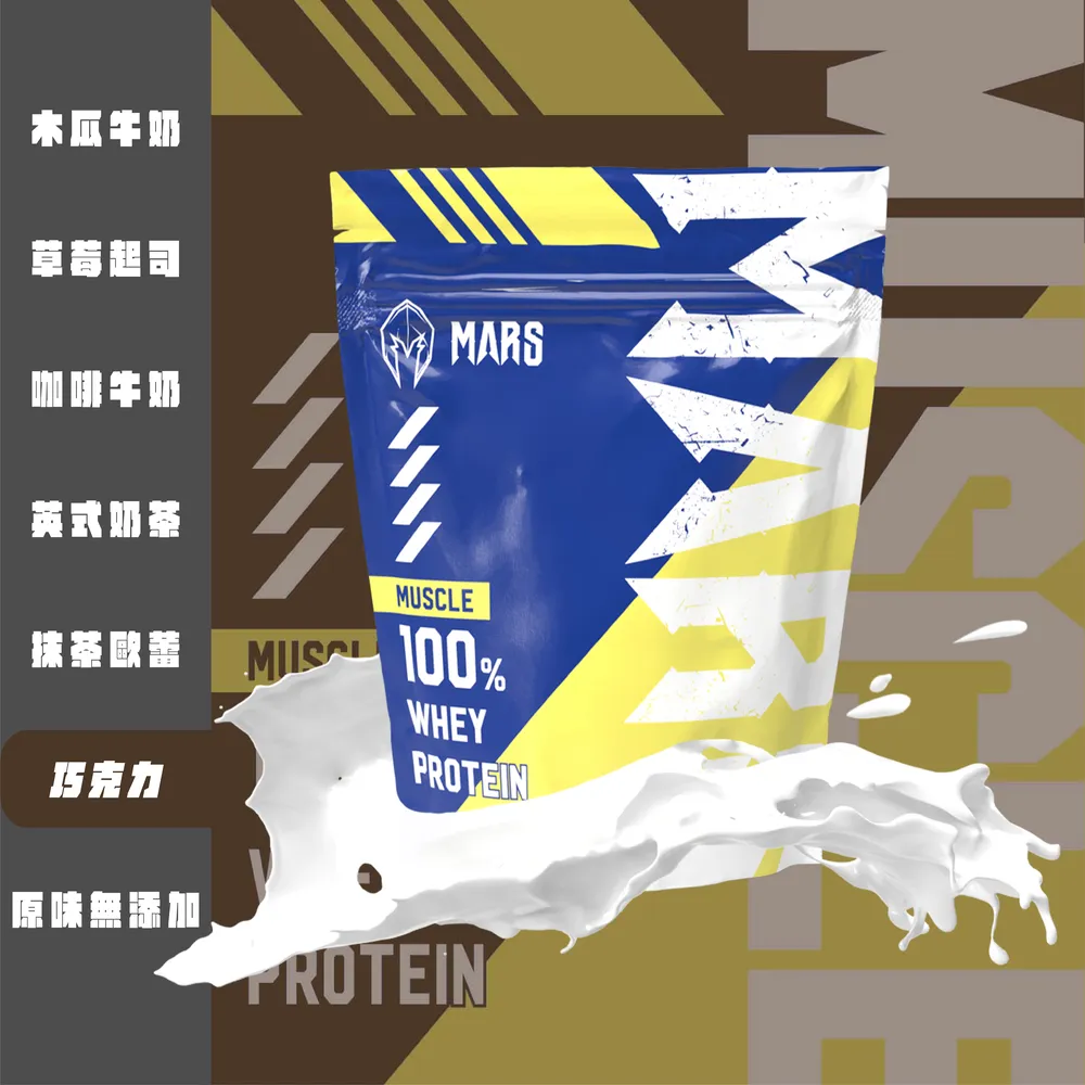 Mars 戰神 濃縮乳清 低脂 乳清蛋白 高蛋白 蛋白粉WHEY 戰神乳清 900g/2kg 袋裝 歷史價格詳細信息