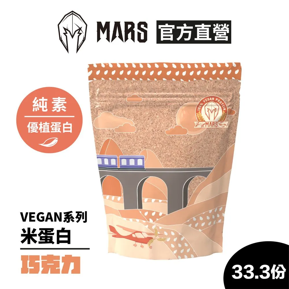 [戰神 MARS] VEGAN 素食蛋白 1KG/33.3份(大豆/米/豌豆蛋白) 歷史價格詳細信息