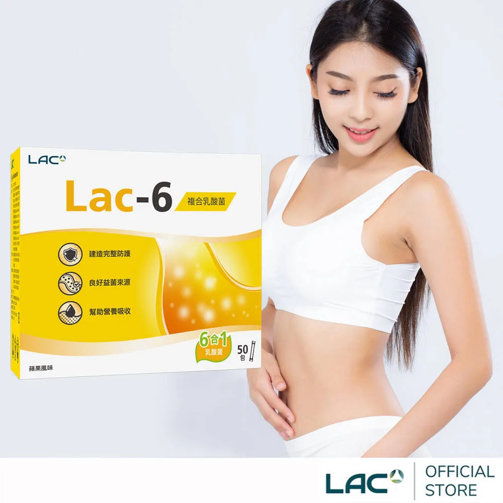 【LAC利維喜】LAC-6益淨暢乳酸菌顆粒50包-蘋果口味(6大益生菌/奇異果萃取/蘋果纖維/菊糖) 歷史價格詳細信息