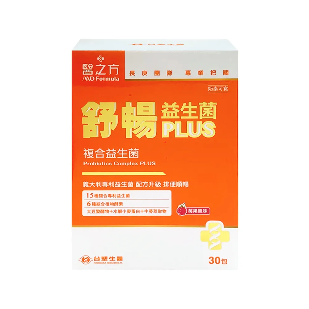 【台塑生醫】舒暢益生菌PLUS/兒童/樂齡益生菌 (任選2入) 歷史價格詳細信息