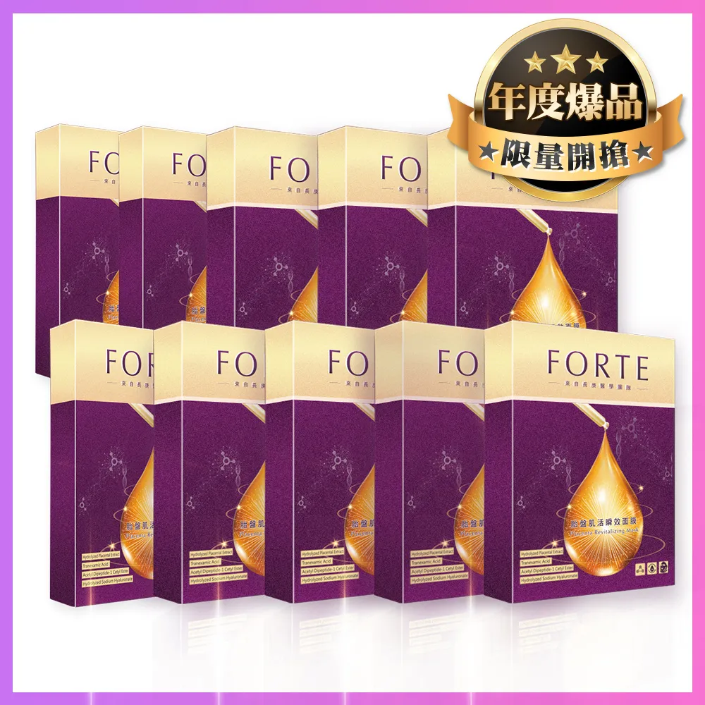 《FORTE》台塑生醫胎盤肌活瞬效精華液(30ml/瓶) 歷史價格詳細信息