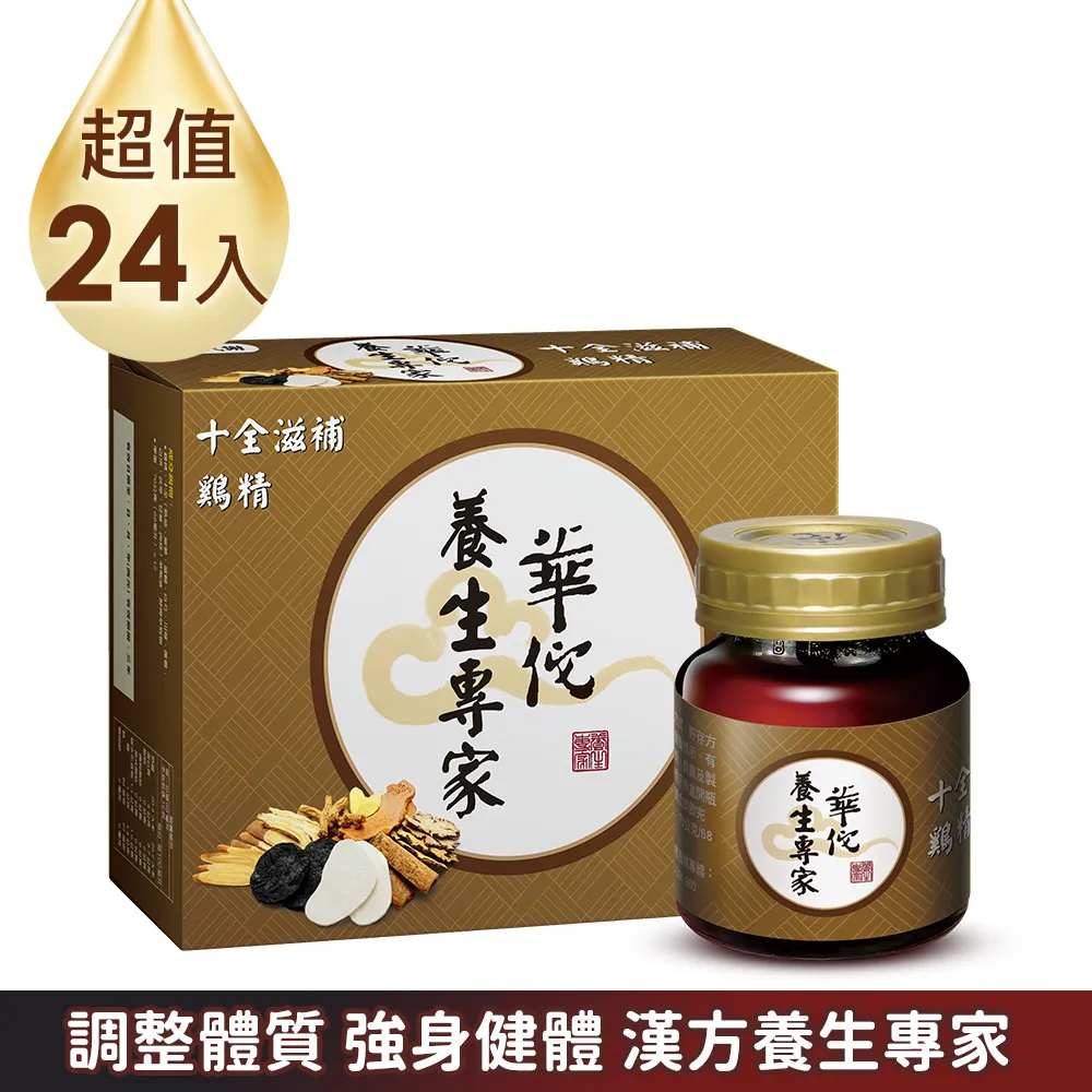 華佗十全滋補鷄精(70gx12入)x2盒 歷史價格詳細信息