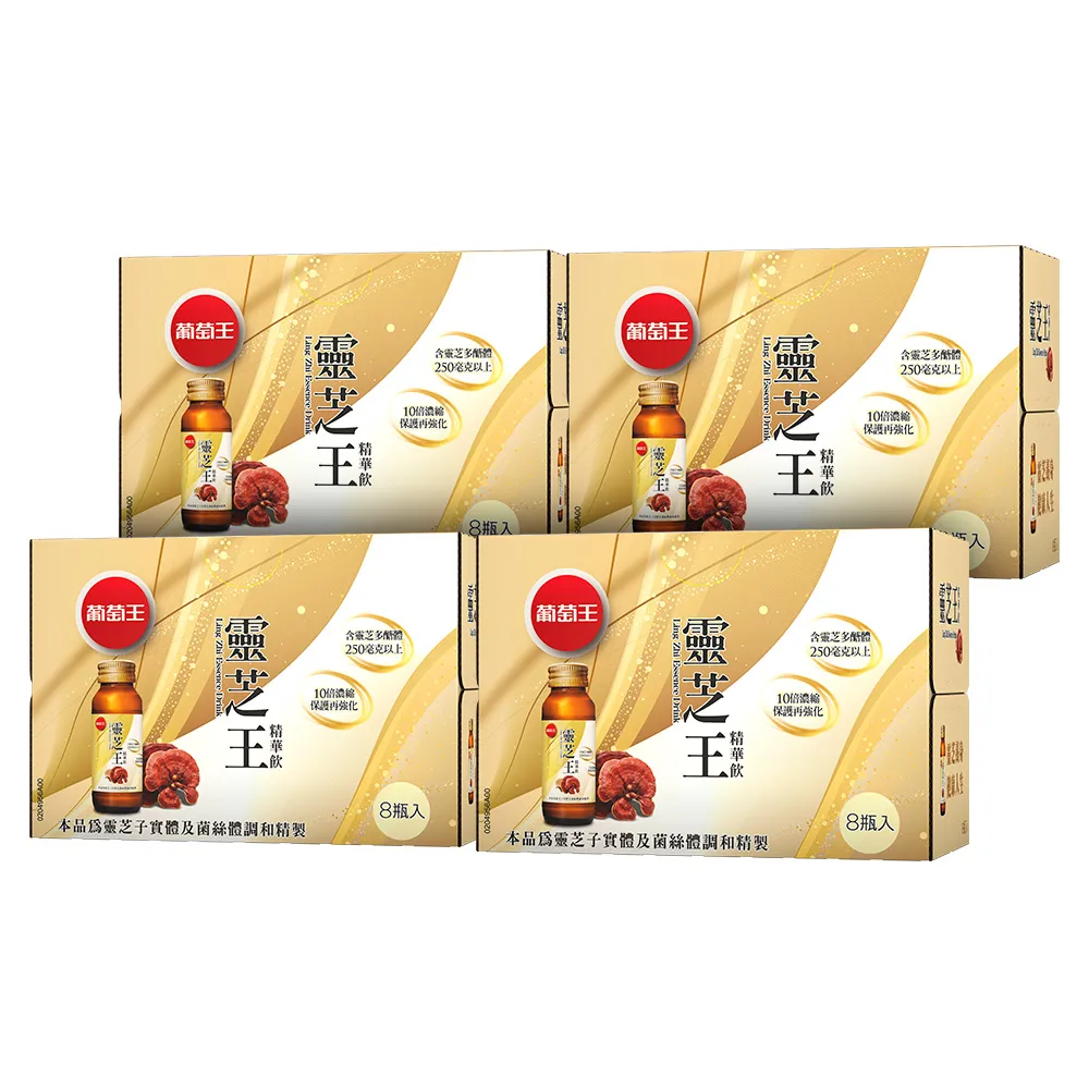 葡萄王靈芝王270粒 歷史價格詳細信息