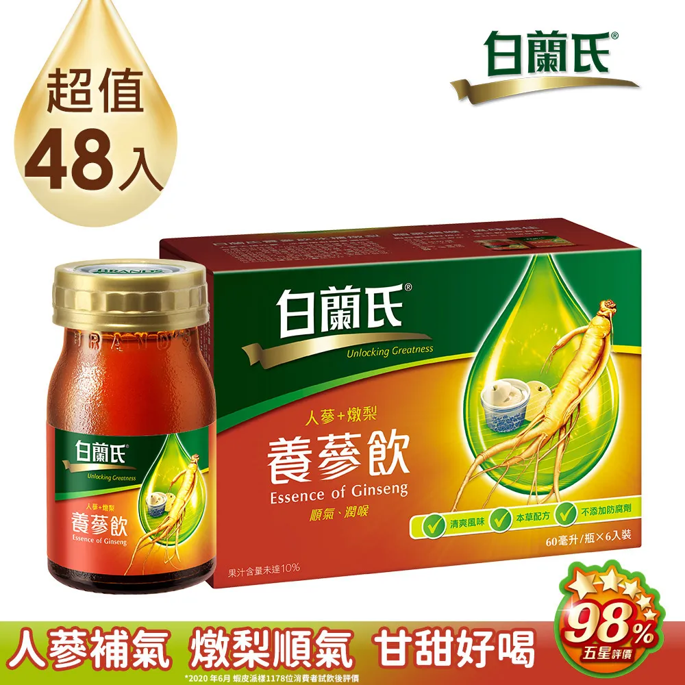 《白蘭氏》養蔘飲冰糖燉梨(60ml x48入) 歷史價格詳細信息