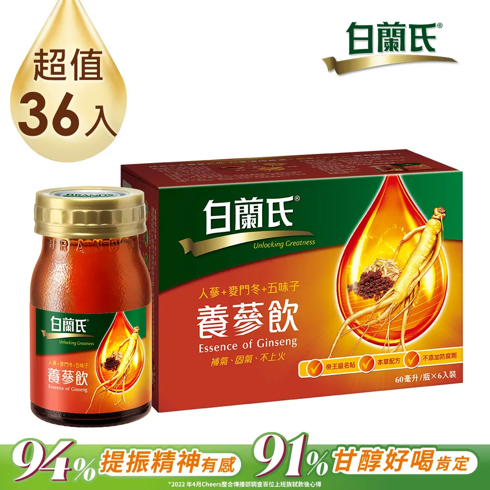 《白蘭氏》養蔘飲(60ml×6入) 歷史價格詳細信息