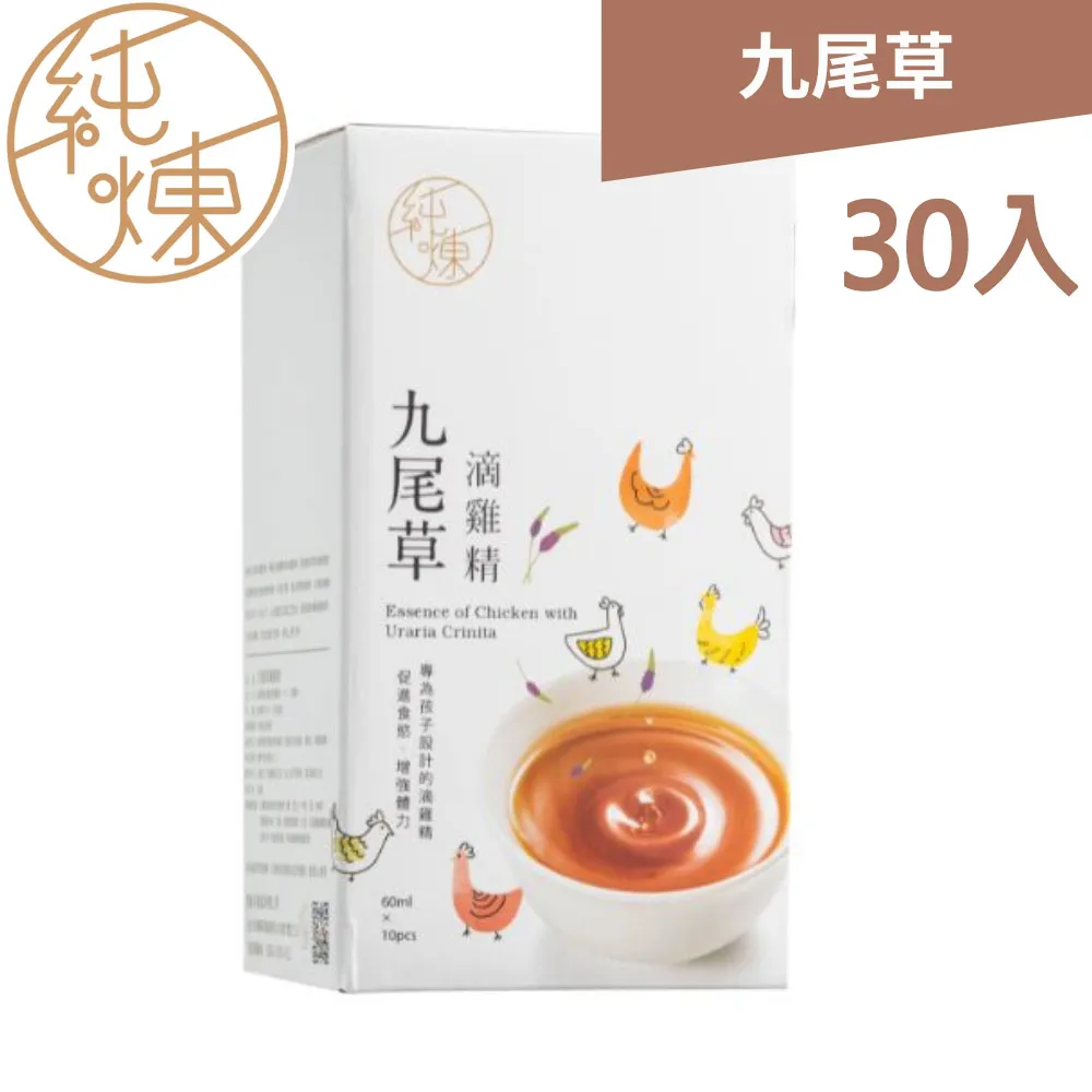 【純煉】OUT堵堵順暢酵素粉3gx30包(加贈順暢酵素粉3gx5包) 歷史價格詳細信息