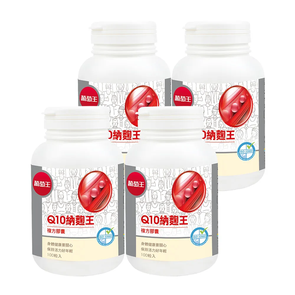 葡萄王 Q10納麴王 100粒(Q10 納豆 紅麴) x2 歷史價格詳細信息