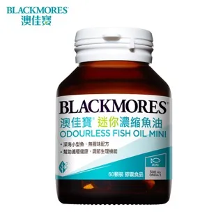 【BLACKMORES 澳佳寶】無腥味濃縮深海魚油迷你膠囊(200粒x3入) 歷史價格詳細信息