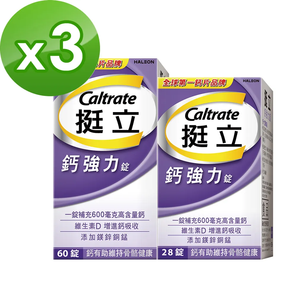 挺立鈣強力錠60+28錠超值組 歷史價格詳細信息