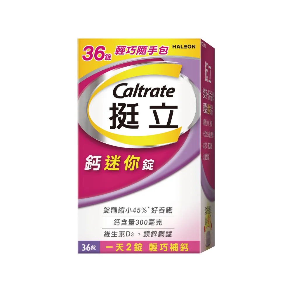 【挺立】鈣迷你錠(36錠/盒) 歷史價格詳細信息