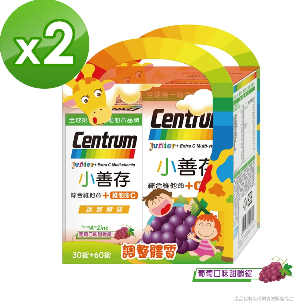 小善存+維他命C綜合維他命禮盒+小善存+鈣綜合維他命禮盒 共180錠 歷史價格詳細信息