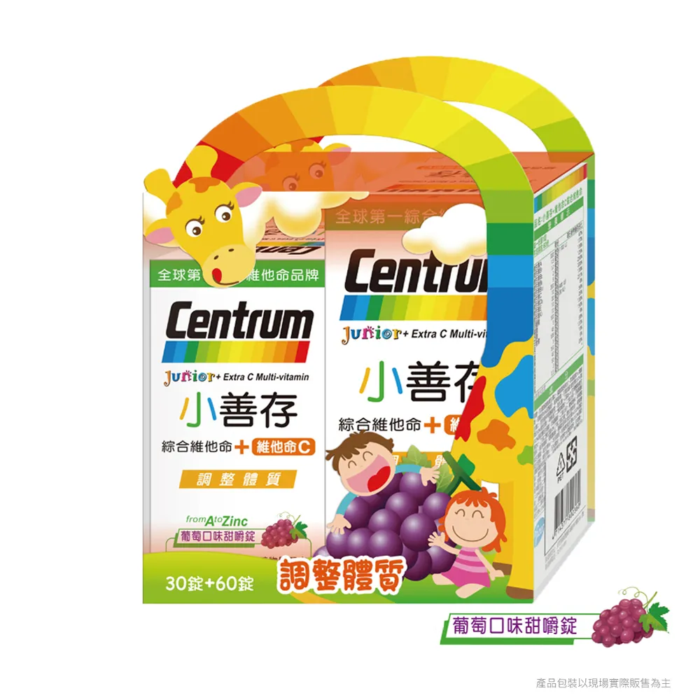 小善存+維他命C綜合維他命禮盒+小善存+鈣綜合維他命禮盒 共180錠 歷史價格詳細信息