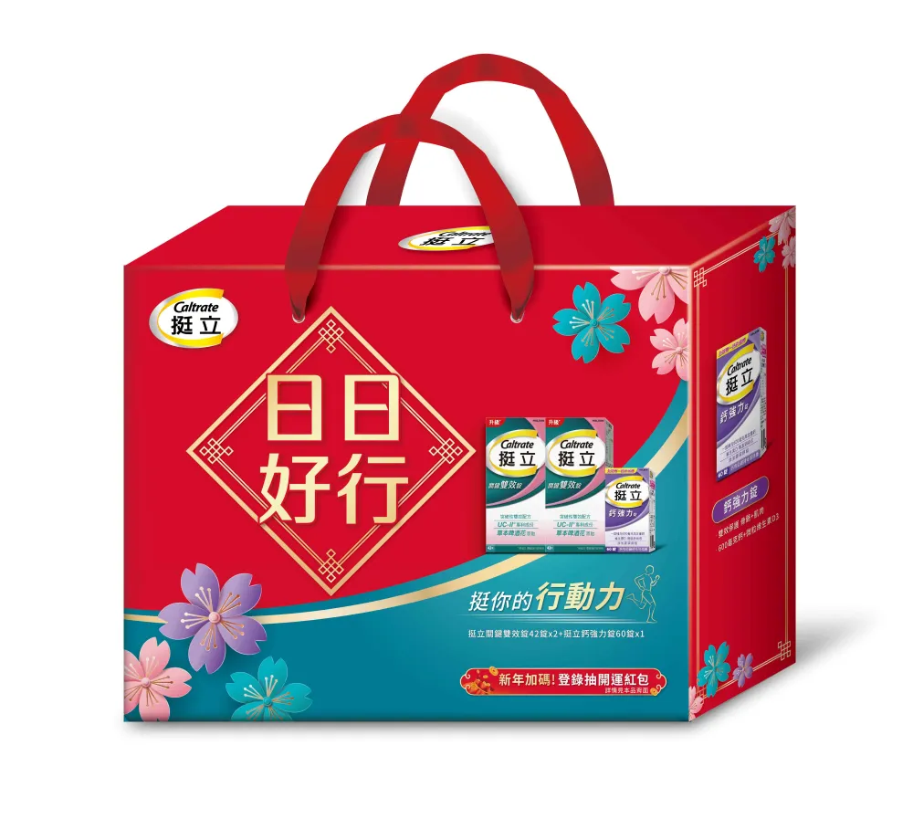 【挺立】關鍵雙效錠(42錠/盒)-新品上市 靈活行動力只要14天 歷史價格詳細信息