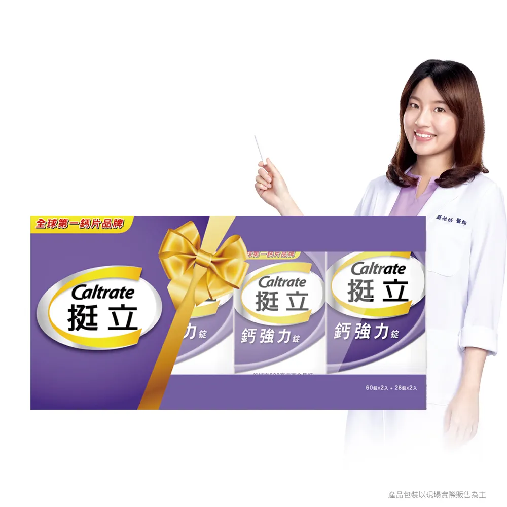 挺立鈣強力錠（60＋ 28）*2組合【康是美】 歷史價格詳細信息
