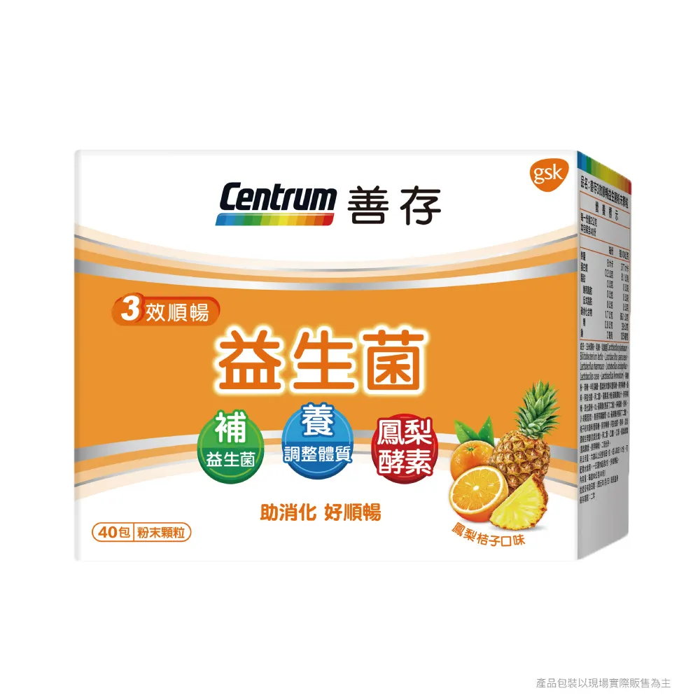 善存3效順暢益生菌粉末顆粒 40包X3盒+贈Mdmmd.Upra活力氧水面膜 30片/盒(限量100組) 歷史價格詳細信息