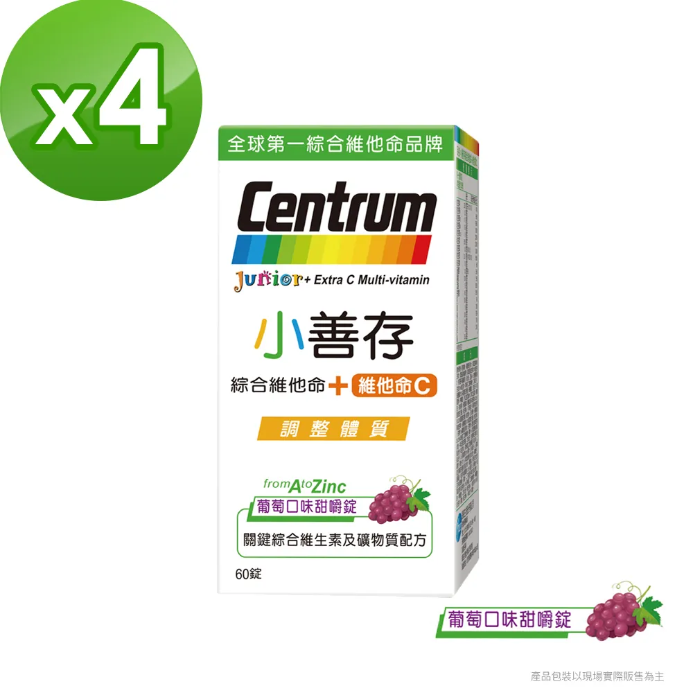 小善存+維他命C綜合維他命禮盒+小善存+鈣綜合維他命禮盒 共180錠 歷史價格詳細信息