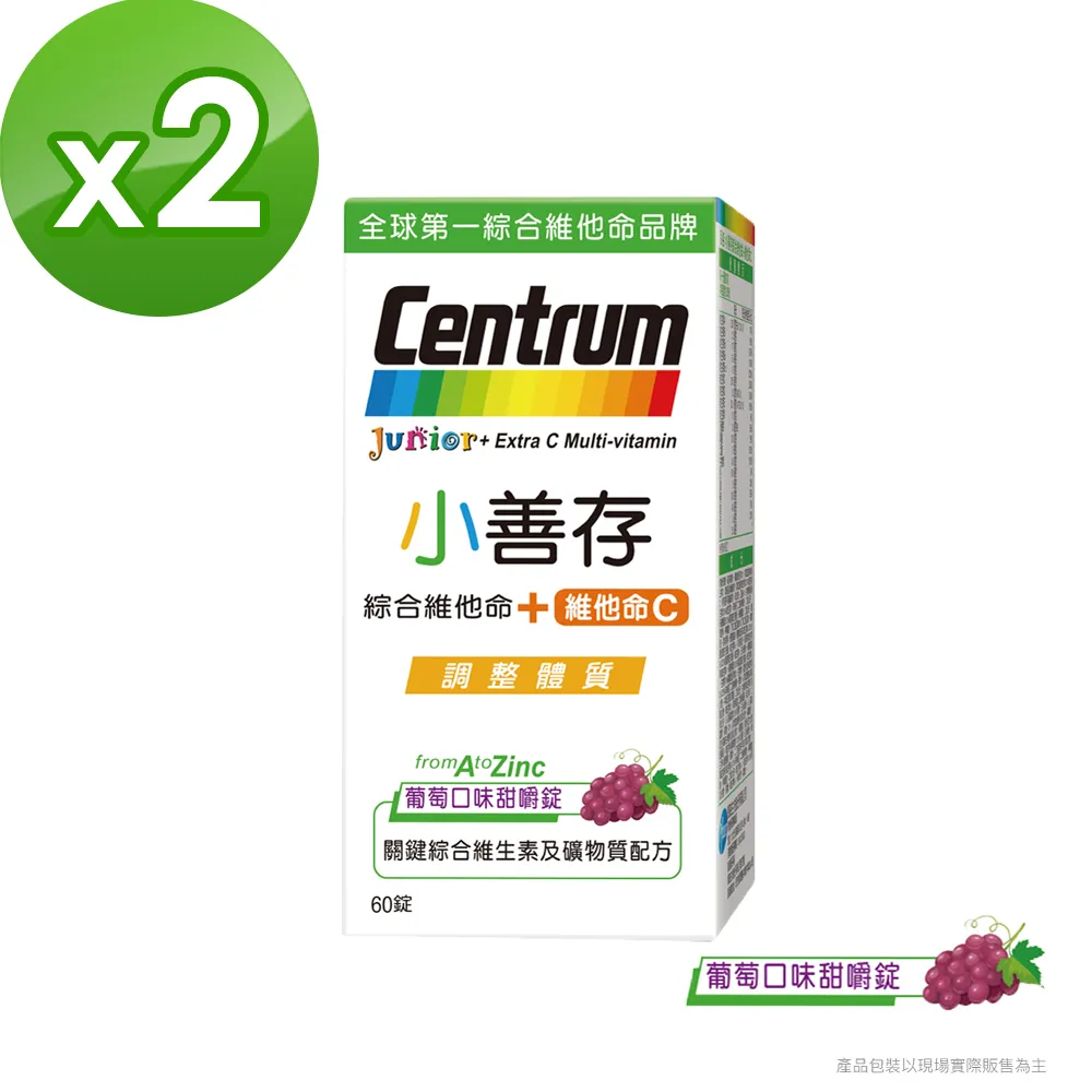 小善存+維他命C綜合維他命禮盒+小善存+鈣綜合維他命禮盒 共180錠 歷史價格詳細信息