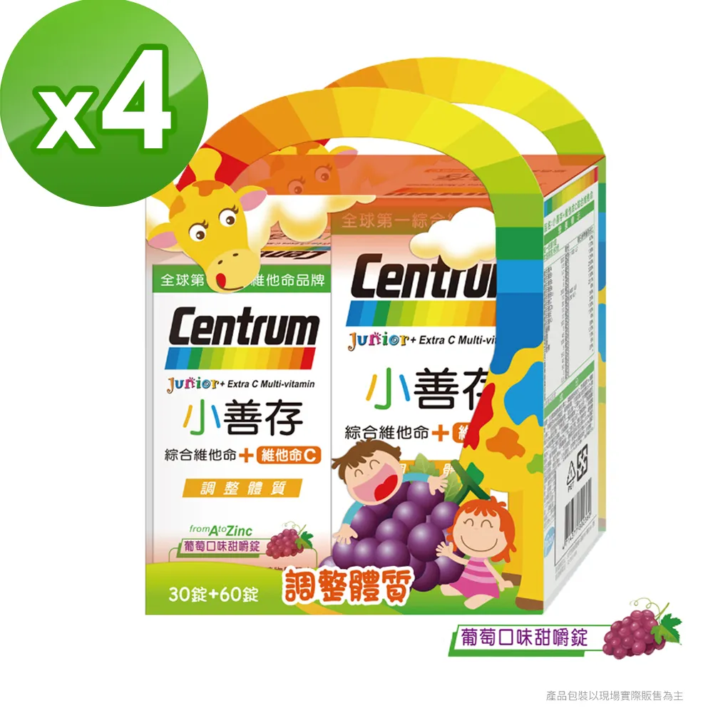 小善存+維他命C綜合維他命禮盒+小善存+鈣綜合維他命禮盒 共180錠 歷史價格詳細信息