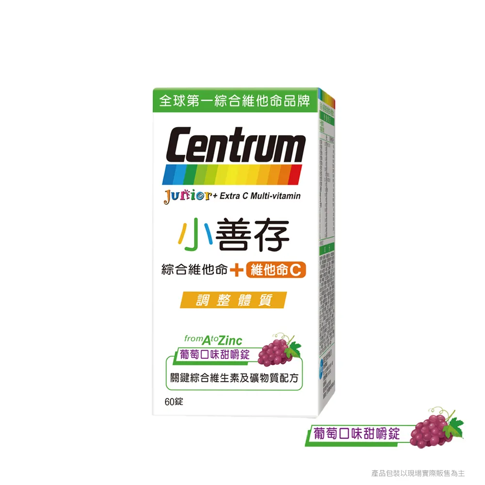 小善存+維他命C綜合維他命禮盒+小善存+鈣綜合維他命禮盒 共180錠 歷史價格詳細信息