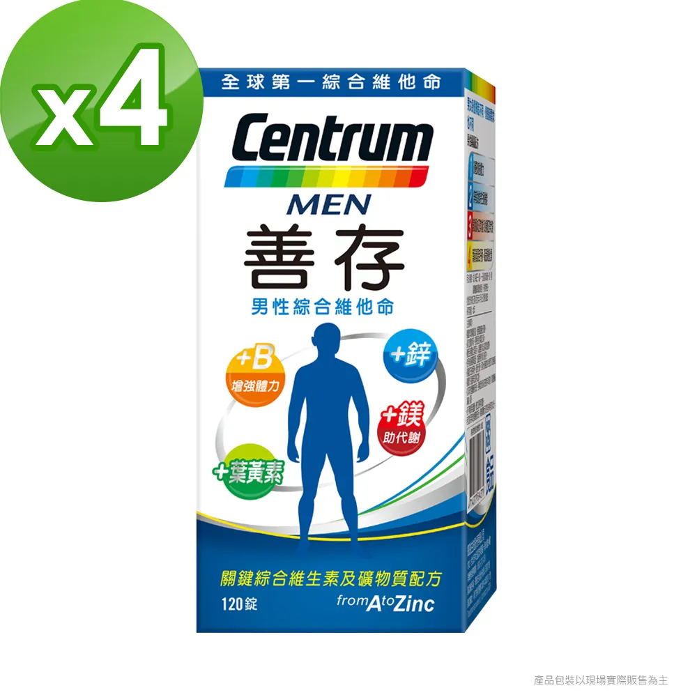 善存 男性綜合維他命120錠 女性綜合維他命120錠原廠公司貨最新效期 歷史價格詳細信息