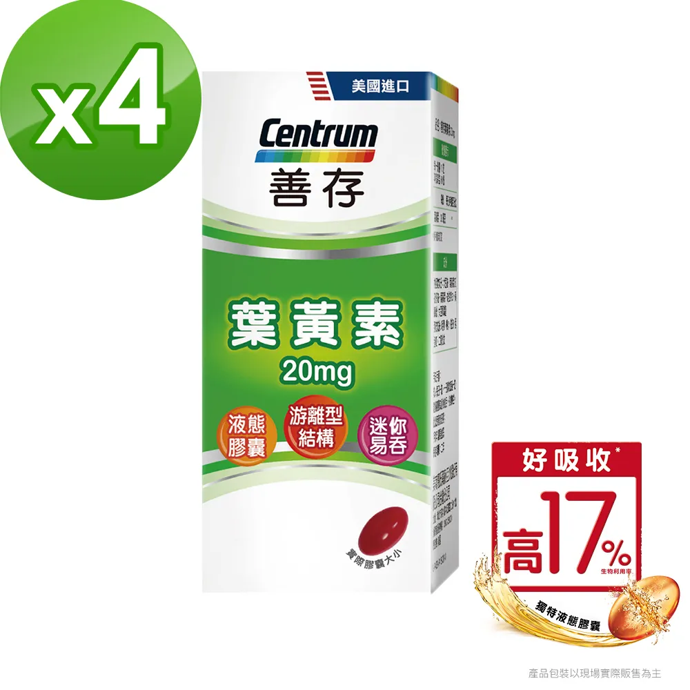 善存 葉黃素 60錠X3 歷史價格詳細信息