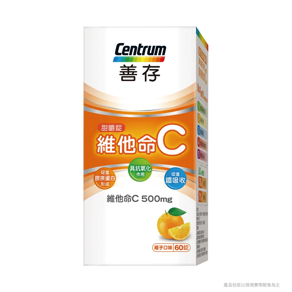 善存維他命C甜嚼錠 60錠 歷史價格詳細信息