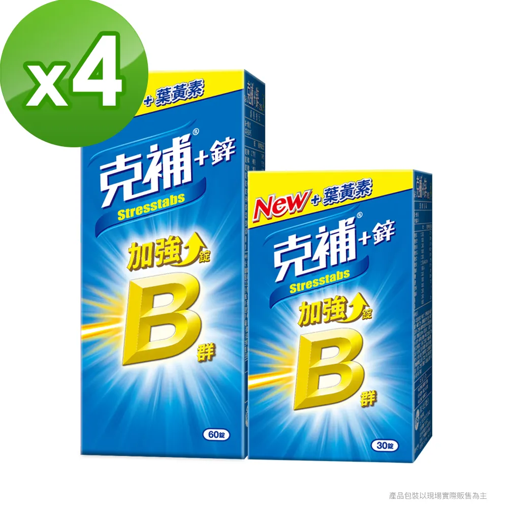 克補+鋅加強錠 90錠 歷史價格詳細信息