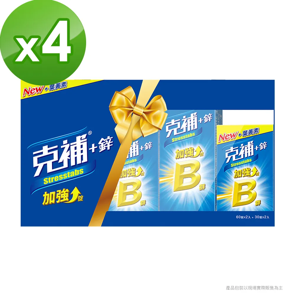 克補+鋅加強錠禮盒 (30+60錠x2組)x2 歷史價格詳細信息
