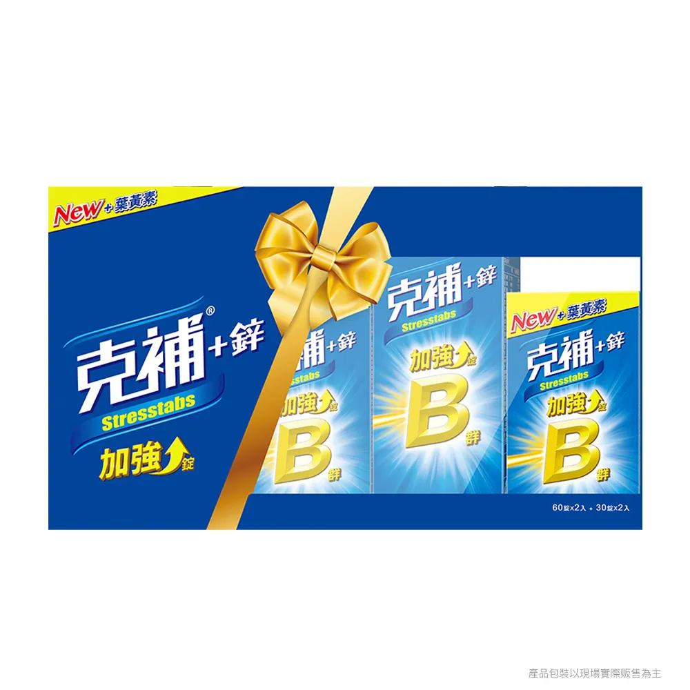 克補+鋅加強錠禮盒 (30+60錠x2組)x2 歷史價格詳細信息