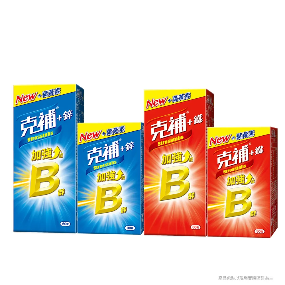 克補 B群+鐵加強錠 100顆/盒 克補鐵膜衣錠 2倍維生素B 添加葉黃素 3大美顏營養素【立赫藥局】 歷史價格詳細信息