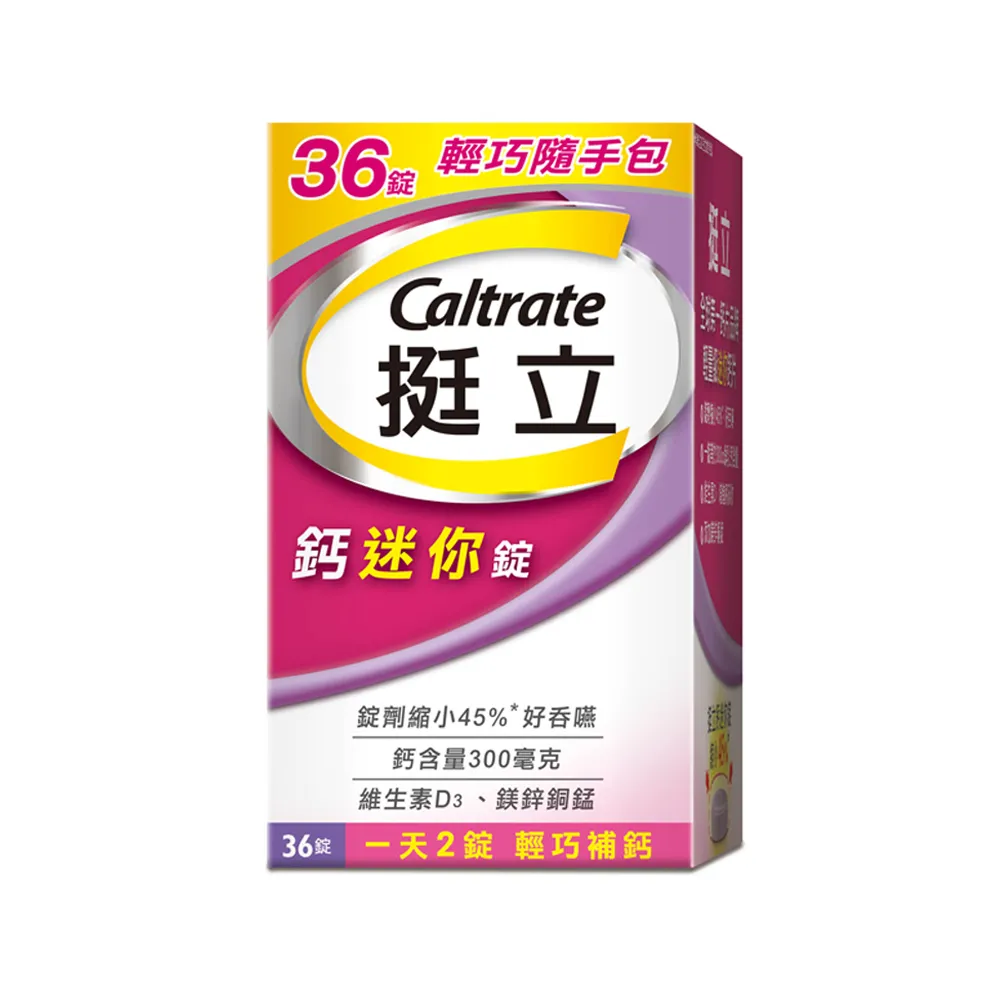 【挺立】鈣迷你錠(36錠/盒) 歷史價格詳細信息