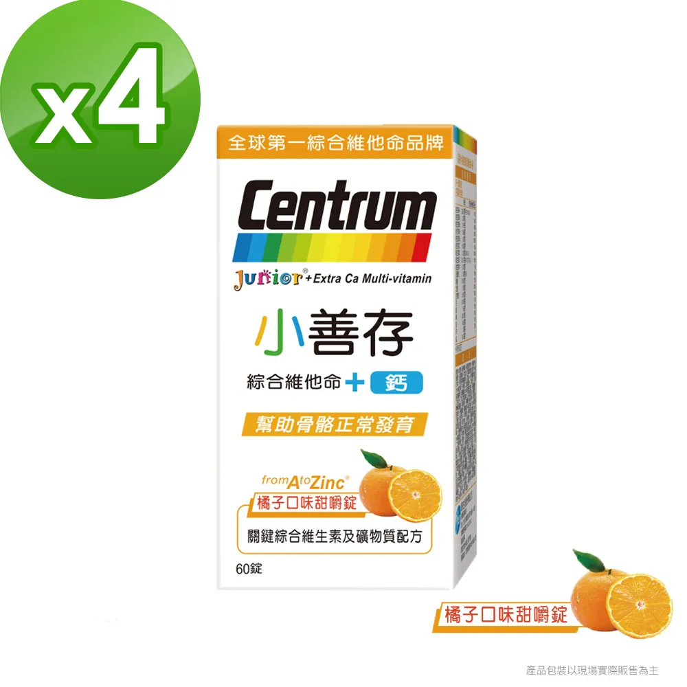 小善存+鈣綜合維他命 60錠X4 歷史價格詳細信息