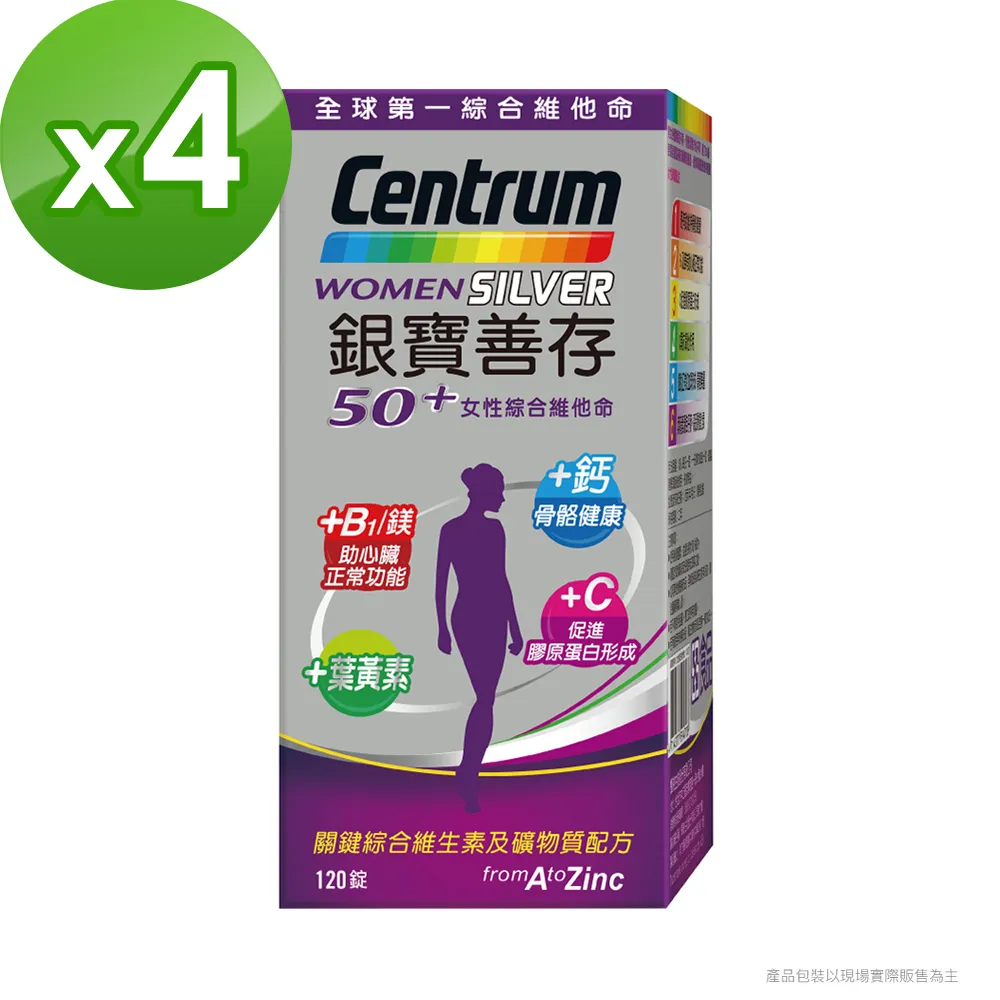 銀寶善存 50+女性綜合維他命 120錠【躍獅連鎖藥局】 歷史價格詳細信息