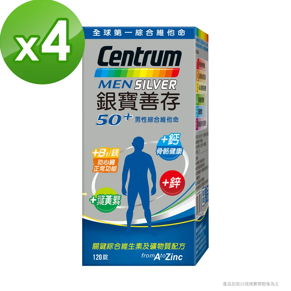 善存 銀寶善存50+男性綜合維他命120錠 女性綜合維他命120錠原廠公司貨最新效期 歷史價格詳細信息