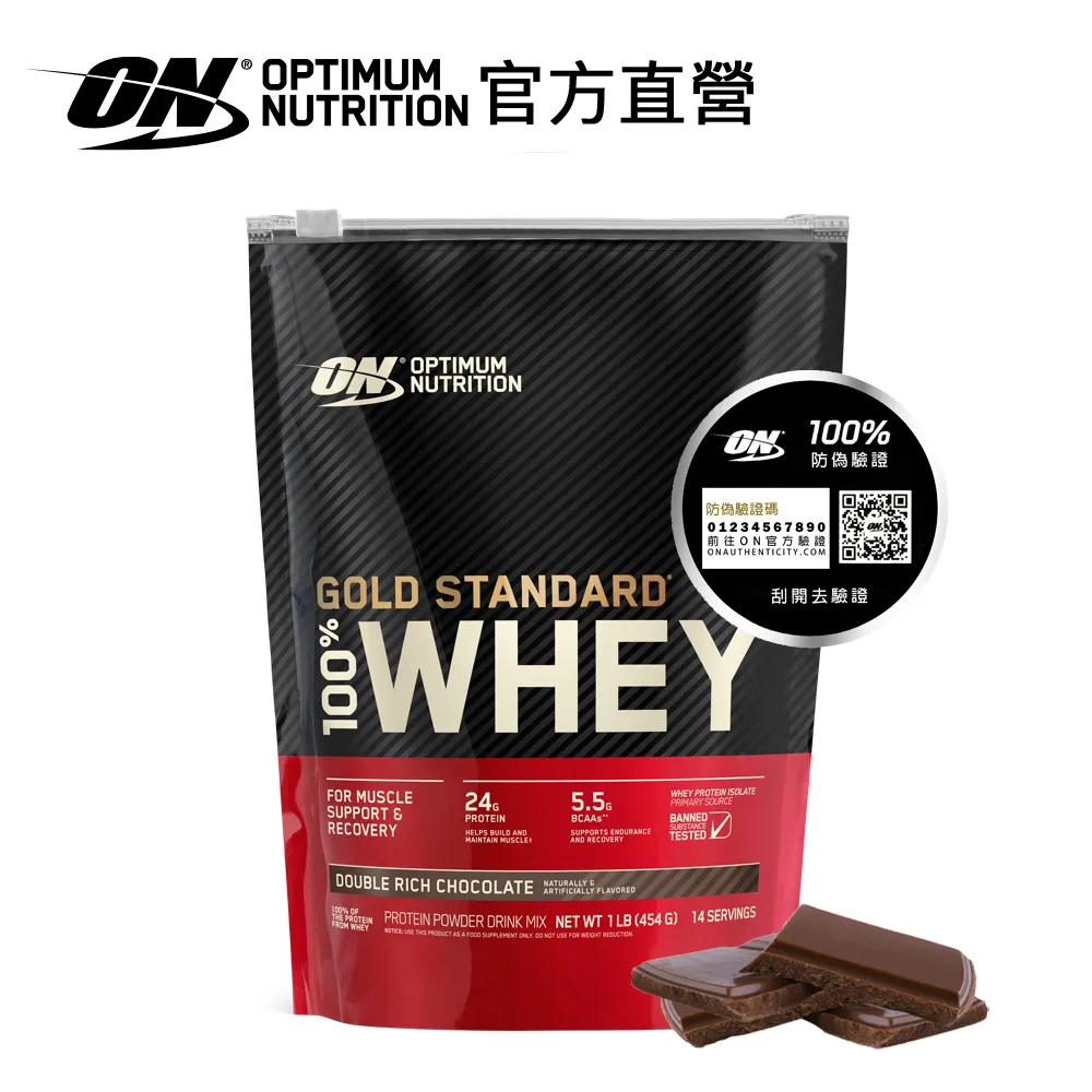 【ON 歐恩】金牌酪蛋白1.87磅(巧克力) 歷史價格詳細信息