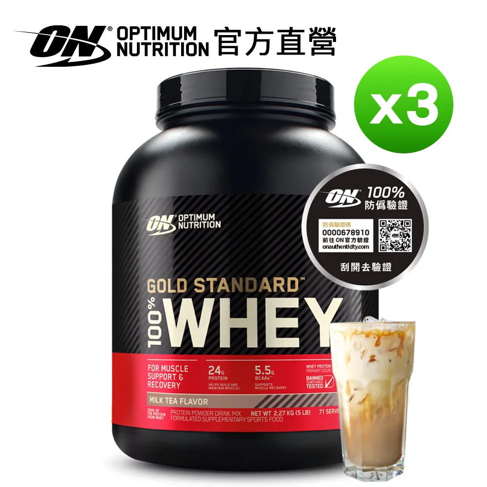 【ON 歐恩】金牌乳清蛋白5磅(奶茶) 歷史價格詳細信息