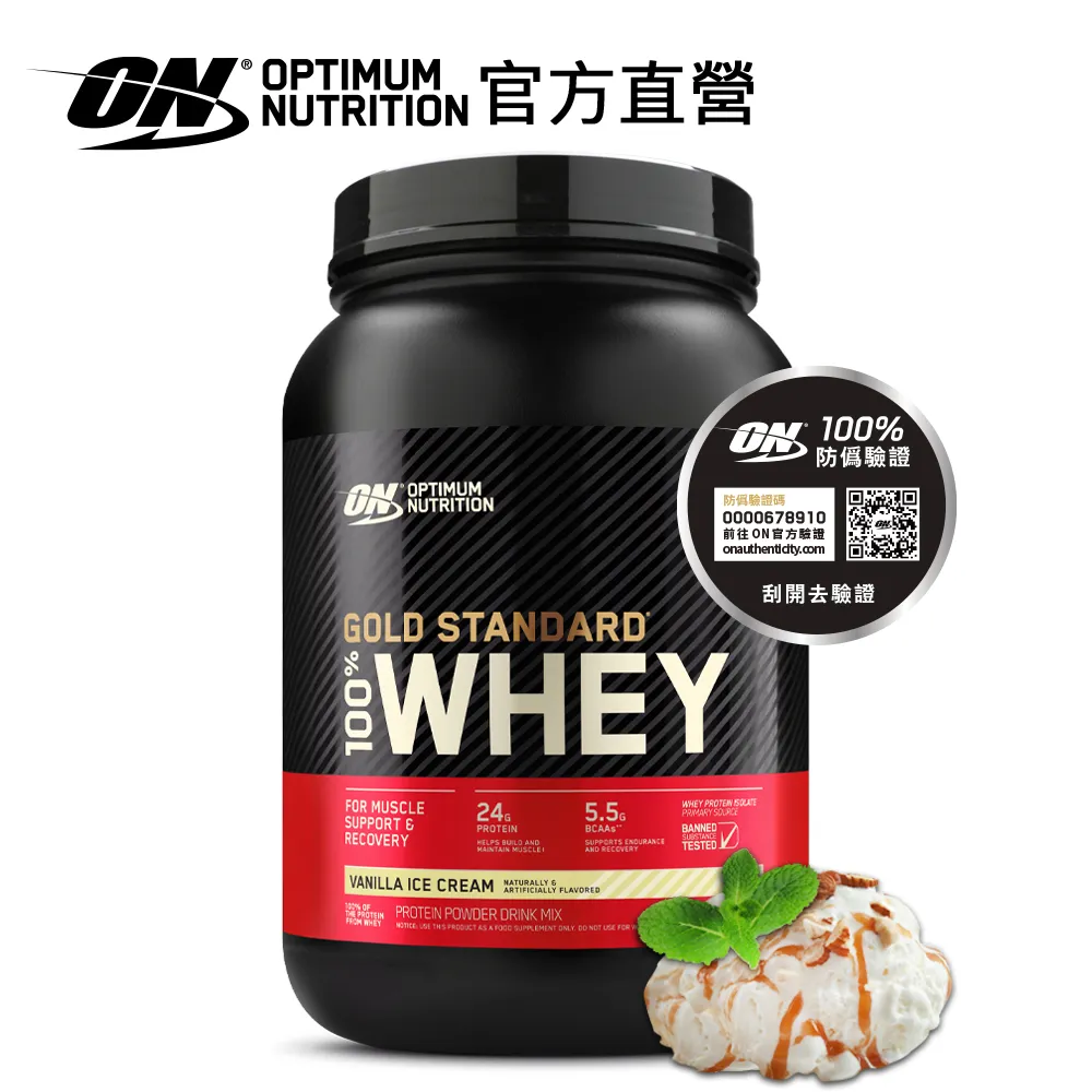 【美國ON】 奧普特蒙 金牌乳清蛋白 2磅 宙斯健身官方旗艦店 歷史價格詳細信息