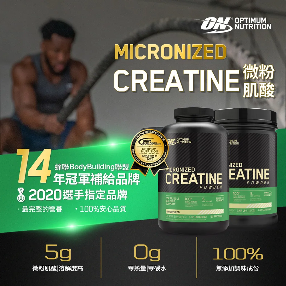 【ON 歐恩】肌酸600克(原味) 歷史價格詳細信息